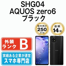 シャープ(SHARP)のSHG04 AQUOS zero6 ブラック SIMフリー 本体 au スマホ シャープ 【送料無料】 shg04bk7mtm(スマートフォン本体)