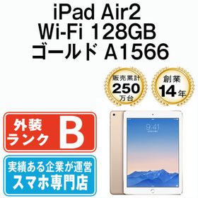 アップル(Apple)のiPad Air2 Wi-Fi 128GB ゴールド A1566 2014年 本体 Wi-Fiモデル タブレット アイパッド アップル apple 【送料無料】 ipda2mtm2079(タブレット)