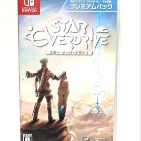 Switch スターオーバードライブ プレミアムパック （特典付）