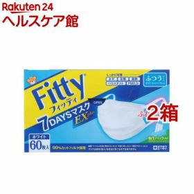 フィッティ 7デイズマスク EXプラス ホワイト ふつう(60枚入*2箱セット)【フィッティ】