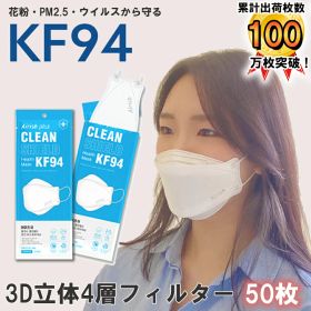 【国内発送 即納】 50枚 100枚 【 kf94 マスク Airish エアリッシュ 】 国内発送 個別包装 個包装 韓国 マスク 韓国製 使い捨て 不織布 kf 4層構造 立体 3Dマスク KF94マスク 黄砂 正規品 ホワイト N95同等 韓流マスク 口紅につかない 正規 kf94マスク韓国製 kfマスク