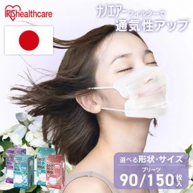 ≪最大600円OFFクーポン★12日10時まで≫ 【90枚/150枚】マスク 不織布 アイリスオーヤマ 不織布マスク 日本製 まとめ買い ふつう 小さめ 大きめ ゆったり大きめ きれい プリーツ 白 90枚 150枚 デイリーフィットマスク ナノエアーマスク DAILY FIT MASK【返品不可】▲
