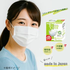 ★365日発送★ 100枚入 国産 マスク 選べる 1箱 / 2箱 白マスク 生活応援 N100-OE