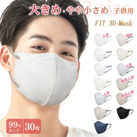 爆売れ中＼11日迄ポイント3倍／マスク 立体 大きめ/小さめ 不織布 3dマスク バイカラー 大きいサイズ メンズ 血色マスク 子供用 女性 黒 男性 使い捨てマスク 特大 息しやすい 耳痛くならない 冬 3層 99%カット 防寒 飛沫防止 ウイルス/風邪 花粉対策 抗菌通気 敬老の日