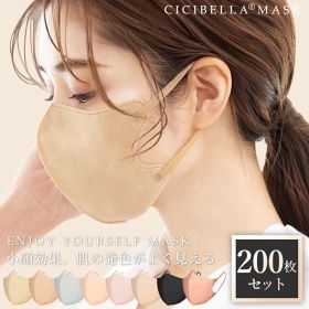 高評価【冬新作】3Dマスク 小顔マスク バイカラー 不織布 立体マスク バイカラーマスク 不織布マスク カラー 立体 くちばし マスク 冷感マスク プリーツ 肌に優しい 大きめ 小さめ 耳が痛くならない 200枚 10枚*20 99% cicibella シシベラ マスク 冬用マスク