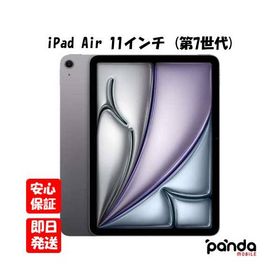 【あすつく、土日、祝日発送、店舗受取可】新品未開封品【Nランク】2025年モデル iPadAir 11インチ Wi-Fi 128GB 第7世代 スペースグレイ MC9W4J/A 4549995555233