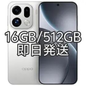 【新品未開封】OPPO Find X9 Pro16GB/512GBホワイト中国版