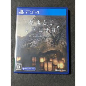 スクウェアエニックス(SQUARE ENIX)の春ゆきてレトロチカ(家庭用ゲームソフト)