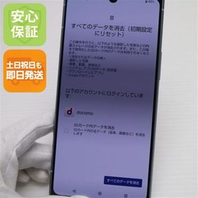 安心保証 美品 SH-52D AQUOS R8 ブルー
