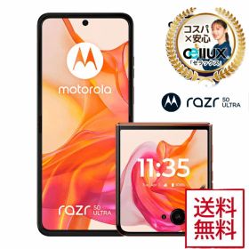 Motorola Razr 50 ULTRA ＜グローバル版＞SD8s Gen3搭載のフォルダブル5Gスマートフォン