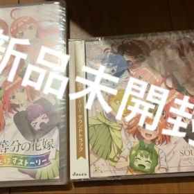 五等分の花嫁 ごとぱずストーリー Switch スイッチ