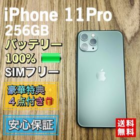 アイフォーン(iPhone)の【美品】iPhone11pro グリーン 256GB SIMフリー 新品液晶電池(スマートフォン本体)