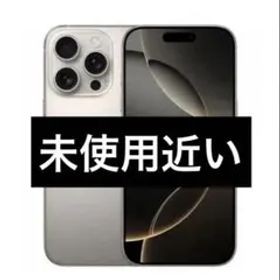 ✅✨iPhone 16 Pro ❣️ 256GB ナチュラル✨100%