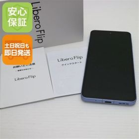 安心保証 新品同様 SIMフリー Libero Flip ブルー