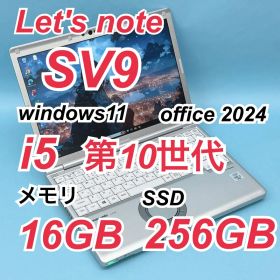 073 レッツノートCF-SV9 i5 第10世代 16GB office