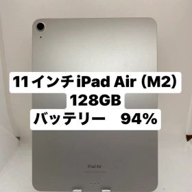 11インチ iPad Air (M2) 128GB XQ9P2