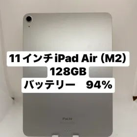 Apple iPad Air M2 11インチ 2024 (第6世代) 新品¥79,000 中古¥66,000