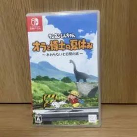クレヨンしんちゃん オラと博士の夏休み
