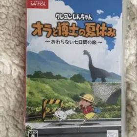 クレヨンしんちゃん オラと博士の夏休み