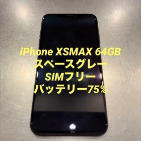 Apple iPhone Xs MAX 64GB スペースグレイ
