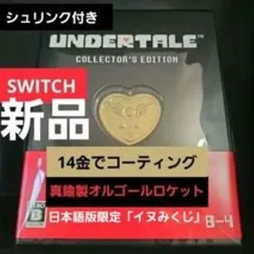 SWITCH UNDERTALE コレクターズエディション 【新品未開封】