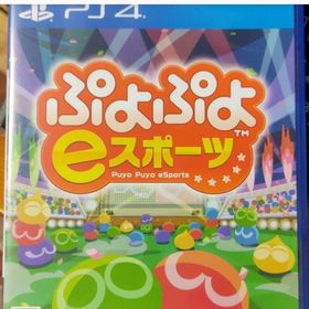 セガ(SEGA)のぷよぷよeスポーツ(家庭用ゲームソフト)