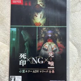 死印×NG×死噤 心霊ホラーADVシリーズ全集