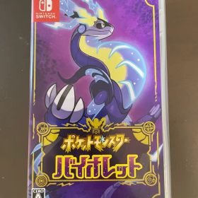 ポケットモンスター バイオレット