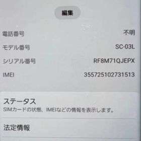 GALAXYS10 Prism White ジャンク品 スマートフォン