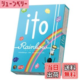 【送料無料】アークライト ito (イト)シリーズ 色：2)レインボー