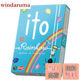 【送料無料】アークライト ito (イト)シリーズ 色：2)レインボー