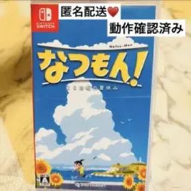 任天堂 Nintendo なつもん ２０世紀の夏休み スイッチ ソフト 日本