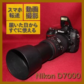 ✨スマホ転送セット付き✨❤️Nikon D7000 超望遠レンズセット❤️