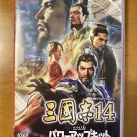 三國志14 with パワーアップキット 【Nintendo Switch版】