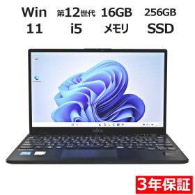 【期間限定P10倍+10%OFF】 【3年保証】富士通 FUJITSU LIFEBOOK U9312/J SSD256GB メモリ16GB Core i5 Windows 11 Pro 中古 アウトレット 返品 送料無料 中古ノートパソコン 中古パソコン ノートパソコン ノート ノートPC OFFICE付き