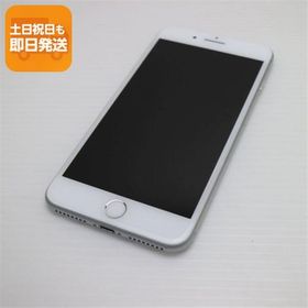 美品 SIMフリー iPhone8 PLUS 256GB シルバー 即日発送 スマホ Apple 本体 白ロム あすつく 土日祝発送OK