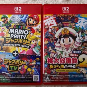 スーパーマリオパーティジャンボリー & 桃太郎電鉄2