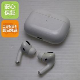 安心保証 良品中古 AirPods Pro ホワイト