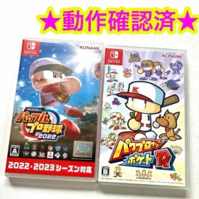 eBASEBALL パワフルプロ野球2022 パワプロクンポケットR