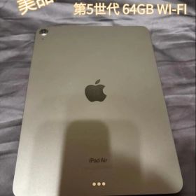 iPad Air 第5世代 64GB Wi-Fi 美品 動作良好