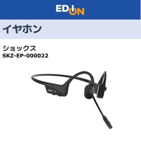 【04628】ショックス ワイヤレス 骨伝導イヤホン IP55 最大16時間 OpenComm2 SKZ-EP-000022