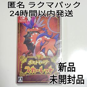 ニンテンドースイッチ(Nintendo Switch)の《新品未開封品》 ポケットモンスター スカーレット Nintendo Switc(家庭用ゲームソフト)