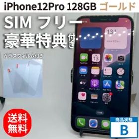 iPhone12Pro 本体 128GB SIMフリー