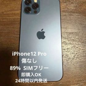 iPhone12 Pro 128GB パシフィックブルー SIMフリー 美品