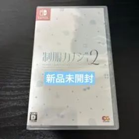Switch 制服カノジョ2 通常版