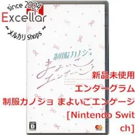 [bn:14] 制服カノジョ まよいごエンゲージ Nintendo Switch