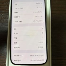 iPhone15Pro128G ホワイトチタニウム