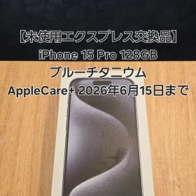 iPhone 15 Pro 128GB AppleCare+2026年6月15日
