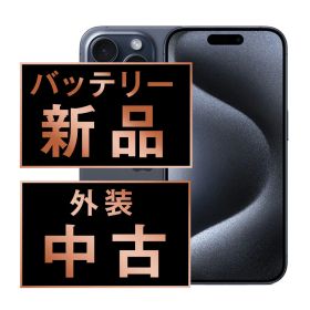 バッテリー100% 【中古】 iPhone15 Pro 128GB ブルーチタニウム SIMフリー 本体 スマホ アイフォン アップル apple 【送料無料】 ip15pmtm2434a