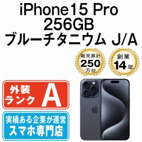 【中古】 iPhone15 Pro 256GB ブルーチタニウム SIMフリー 本体 Aランク スマホ アイフォン アップル apple 【送料無料】 ip15pmtm2413